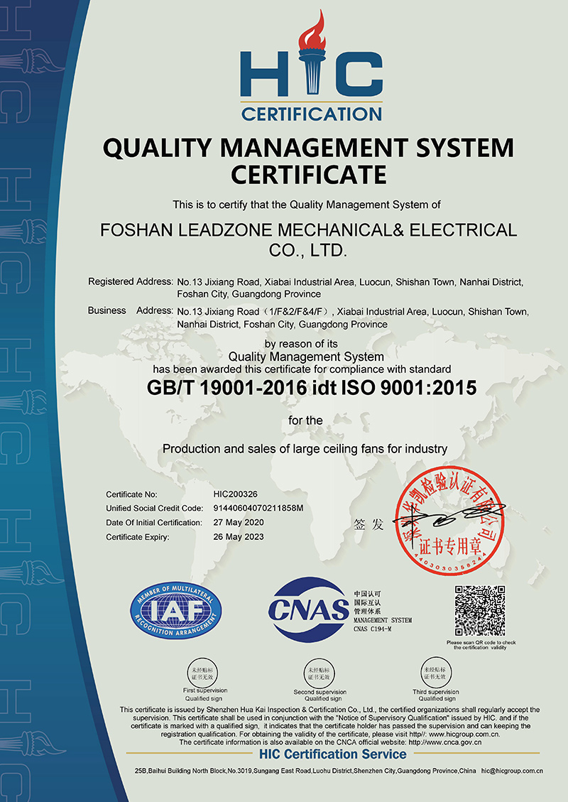 Quality management system certification English version